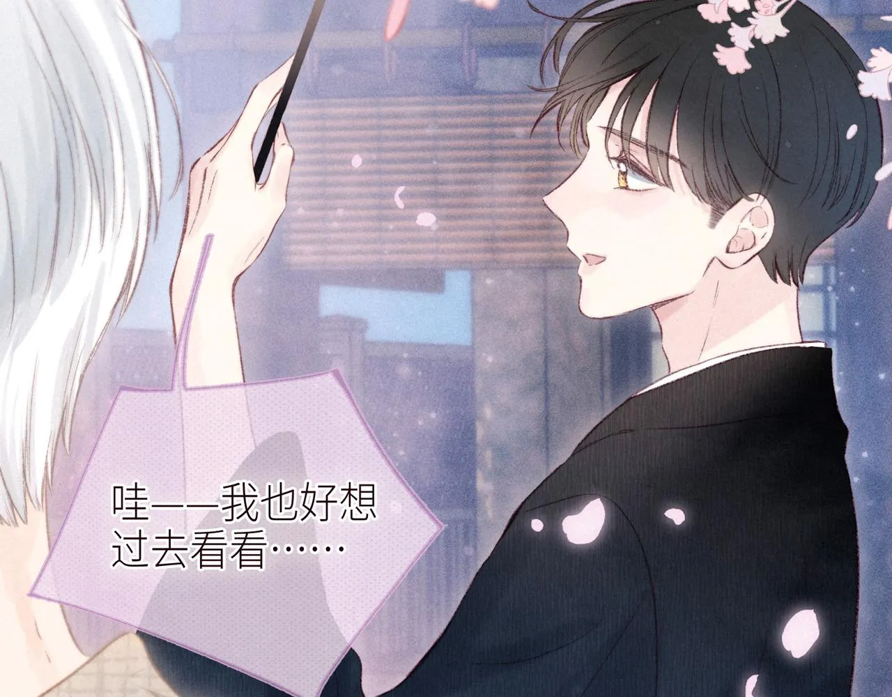 第51话 两位父亲 第32页