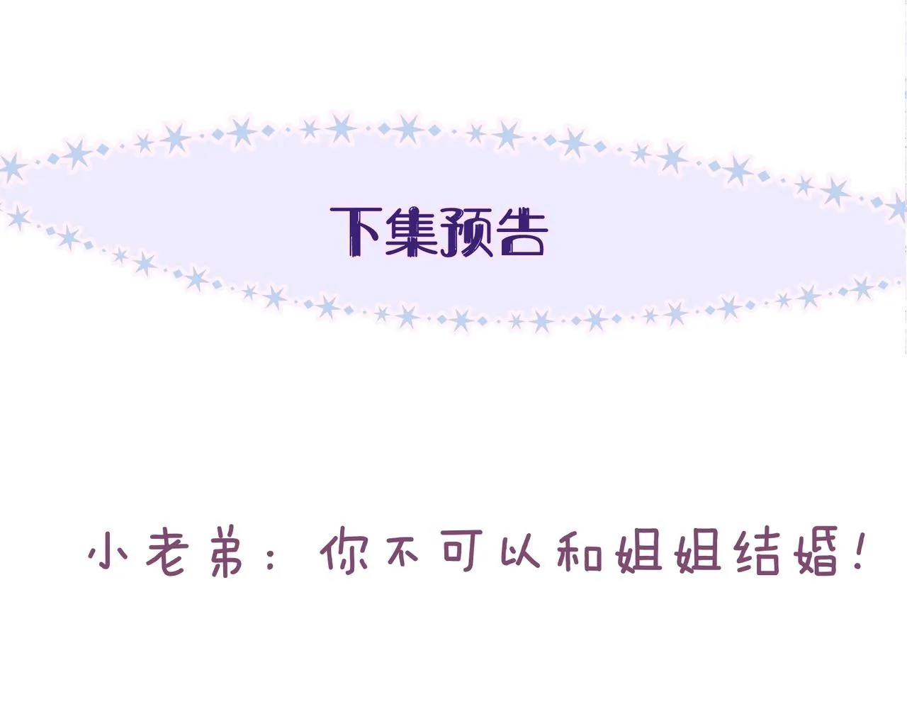 第51话 两位父亲 第101页