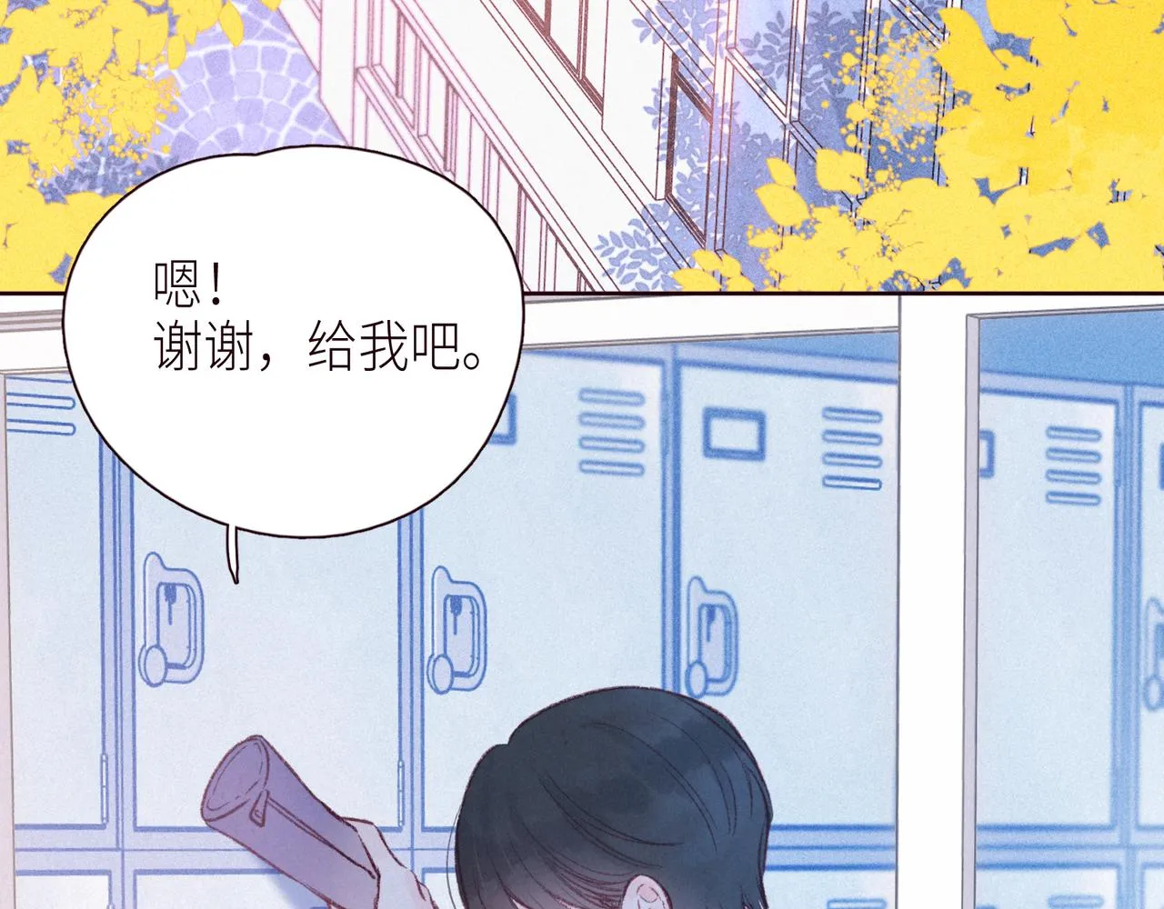 第47话 初吻的味道 第66页