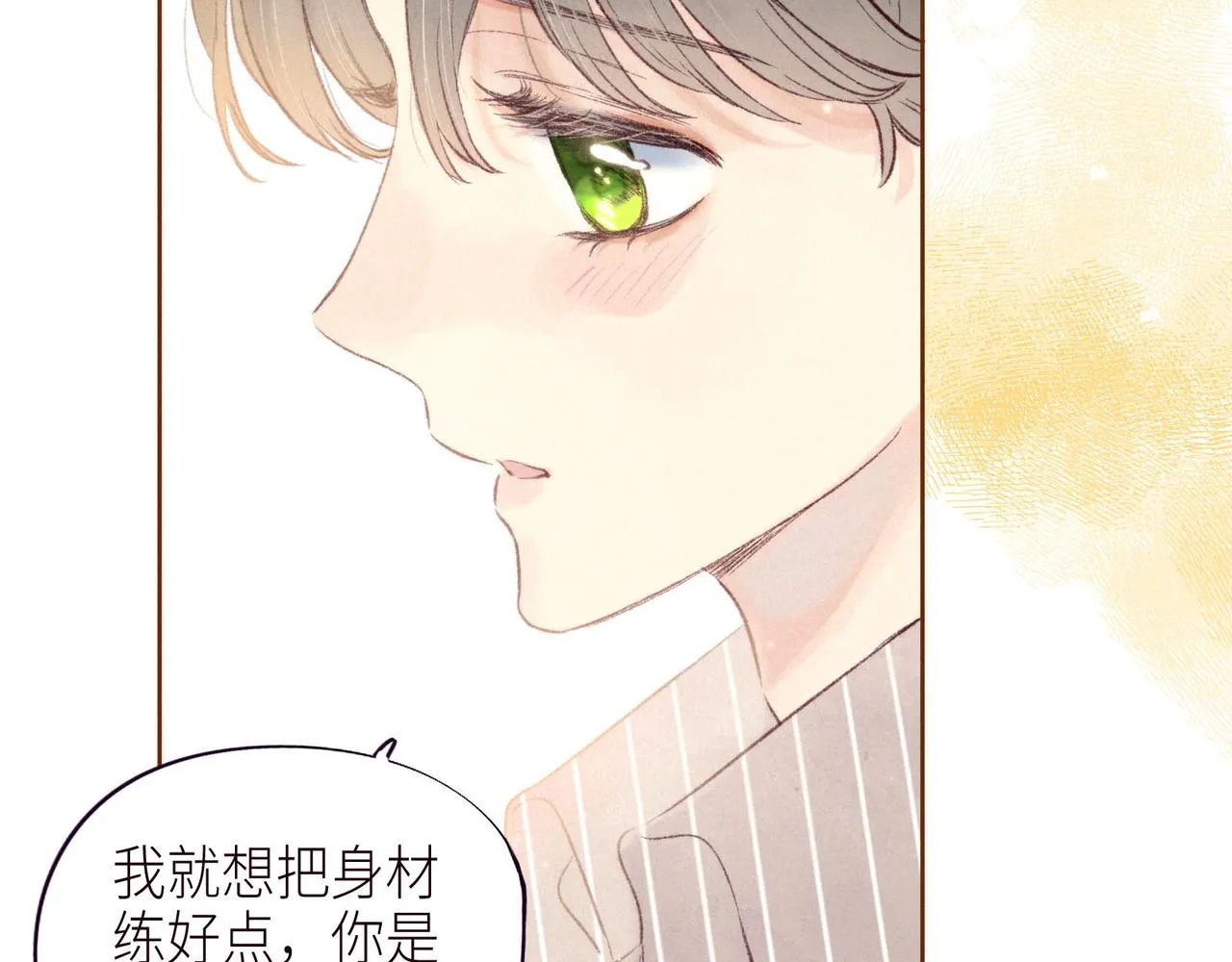 第46话 两倍的幸福 第26页