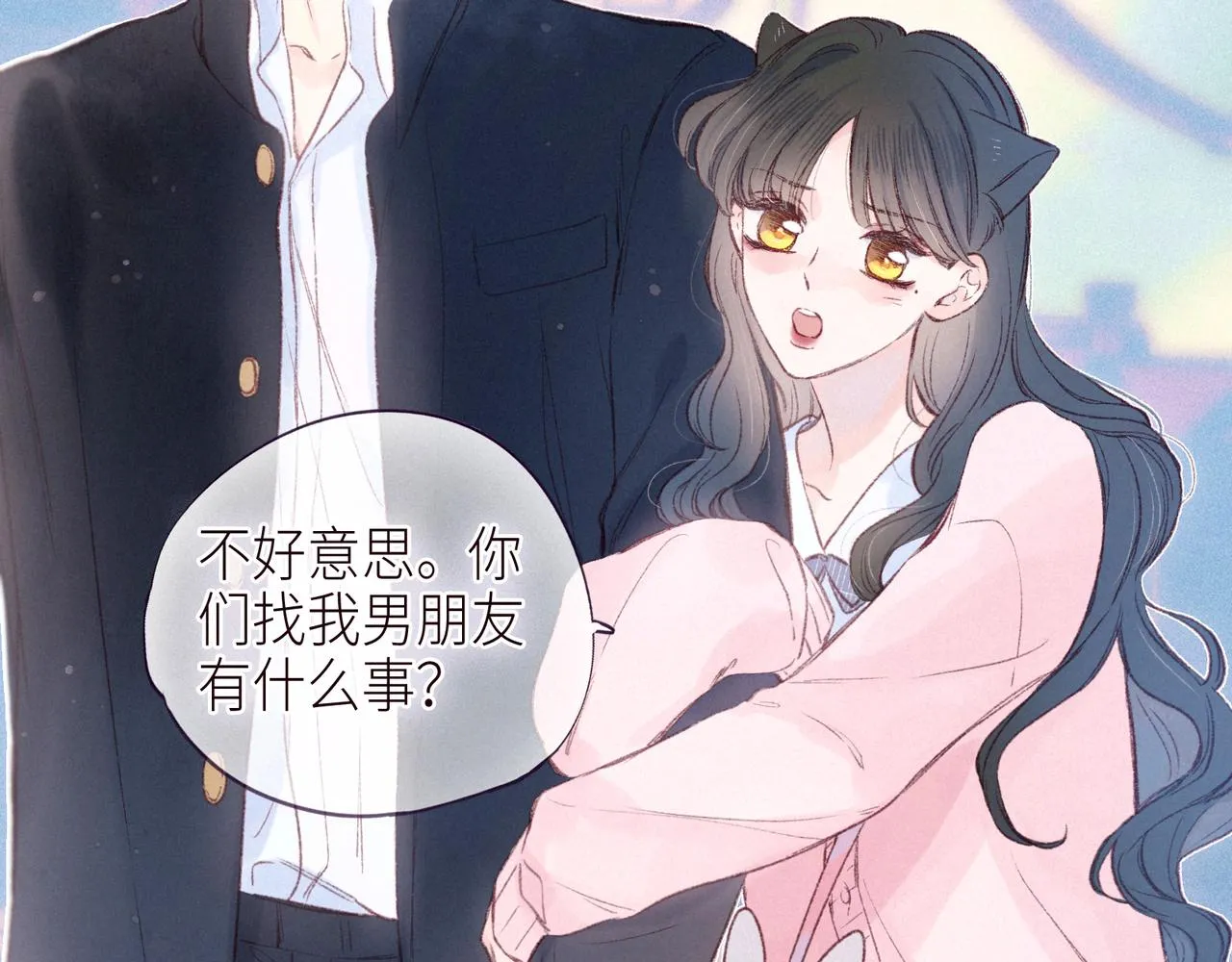 第45话 约会约会！ 第39页