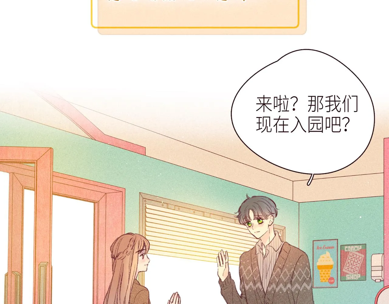 第45话 约会约会！ 第58页