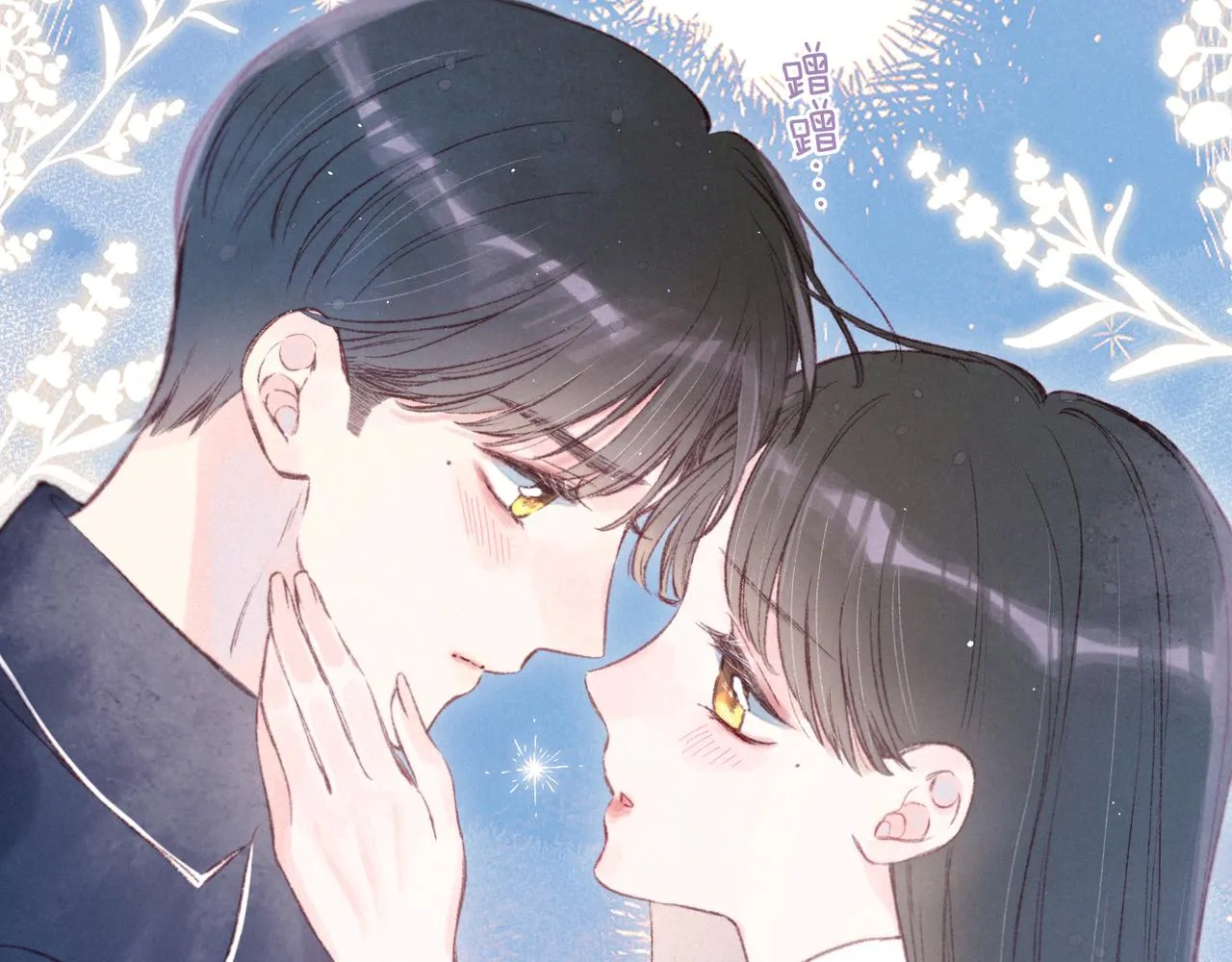 第44话 他的告白 第6页