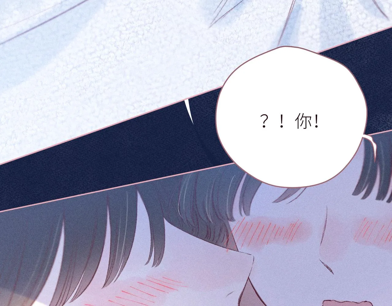 第44话 他的告白 第89页