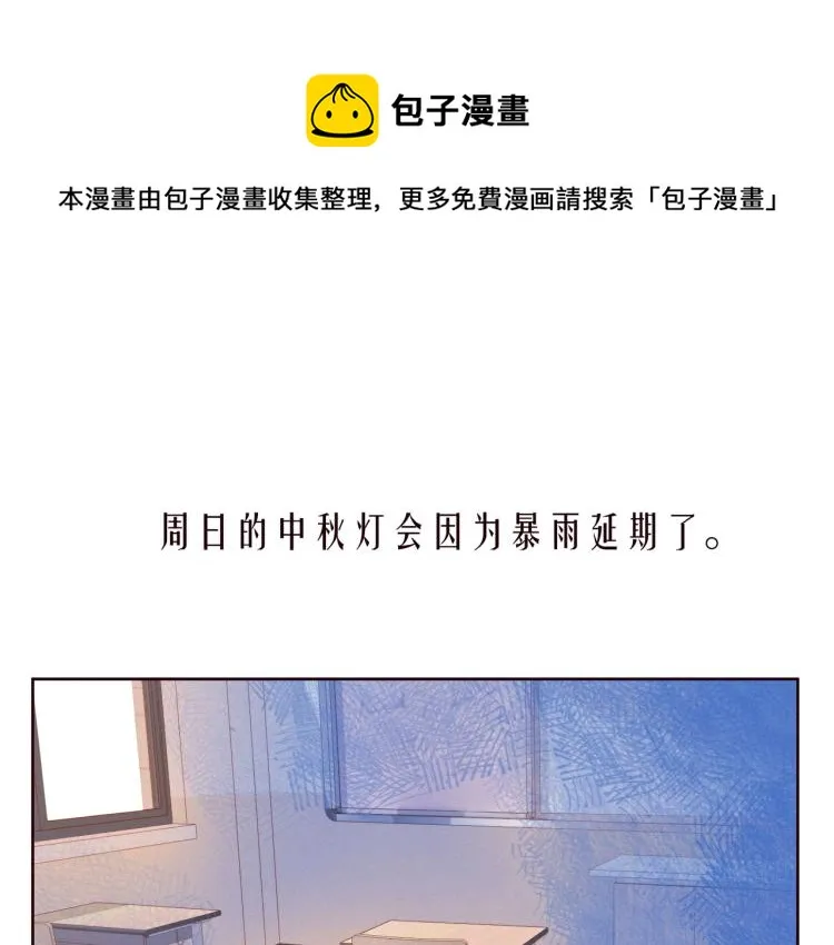 第43话 比海更深 第1页