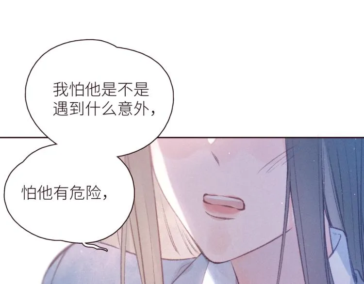 第43话 比海更深 第14页