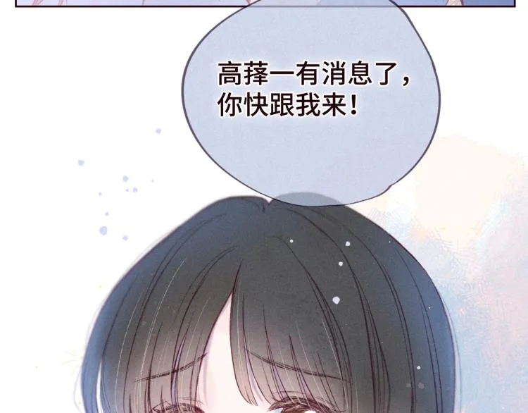 第43话 比海更深 第17页