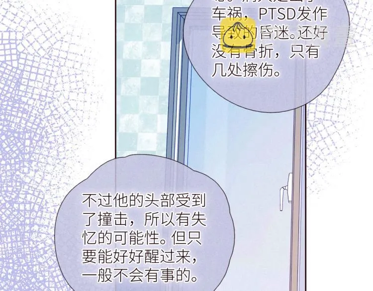 第43话 比海更深 第33页