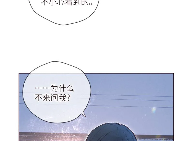 第43话 比海更深 第66页