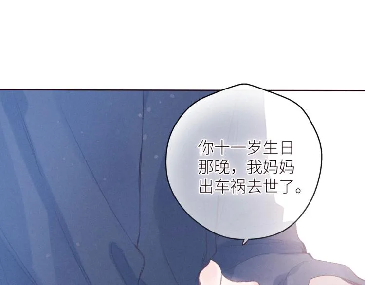 第43话 比海更深 第74页