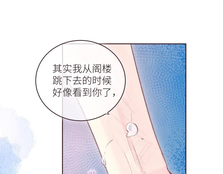 第43话 比海更深 第85页