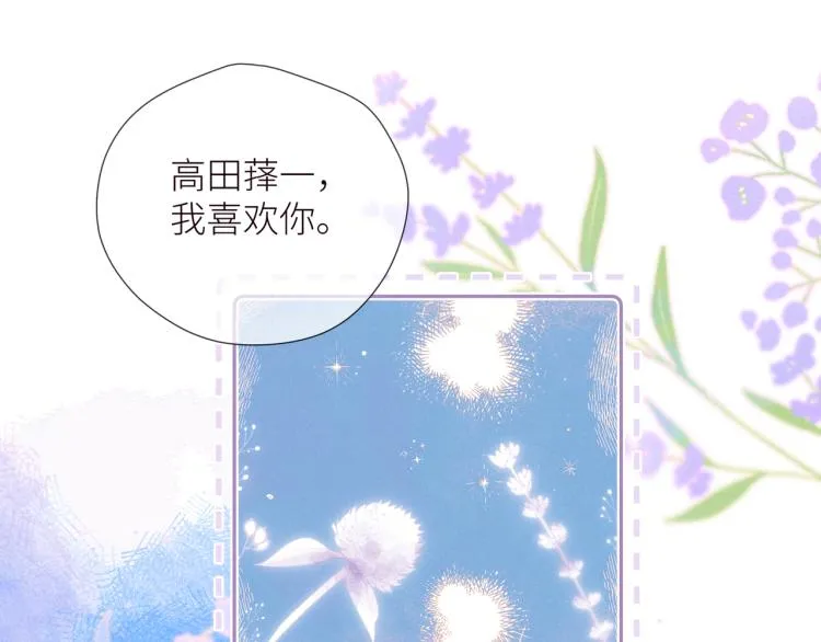 第43话 比海更深 第99页