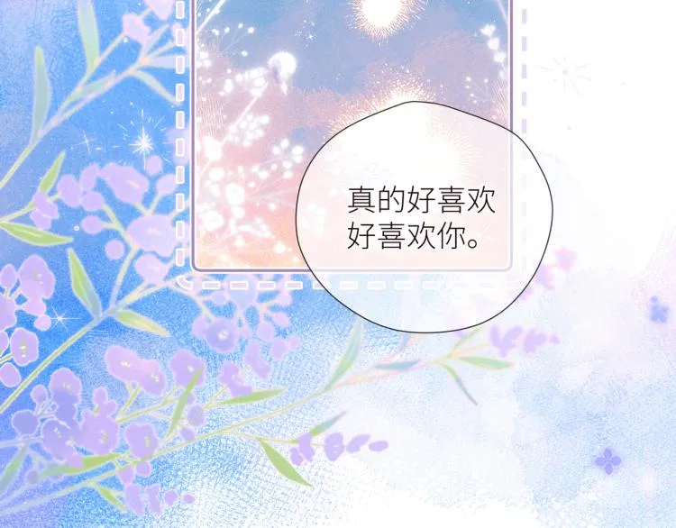 第43话 比海更深 第100页