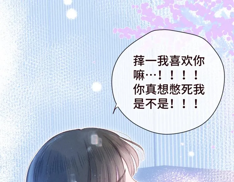 第43话 比海更深 第106页