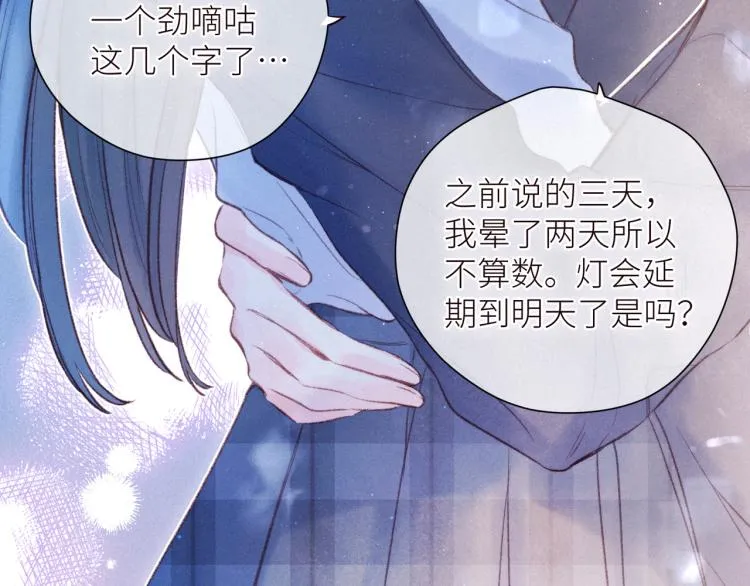 第43话 比海更深 第108页