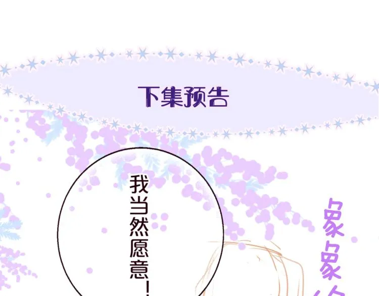 第43话 比海更深 第111页