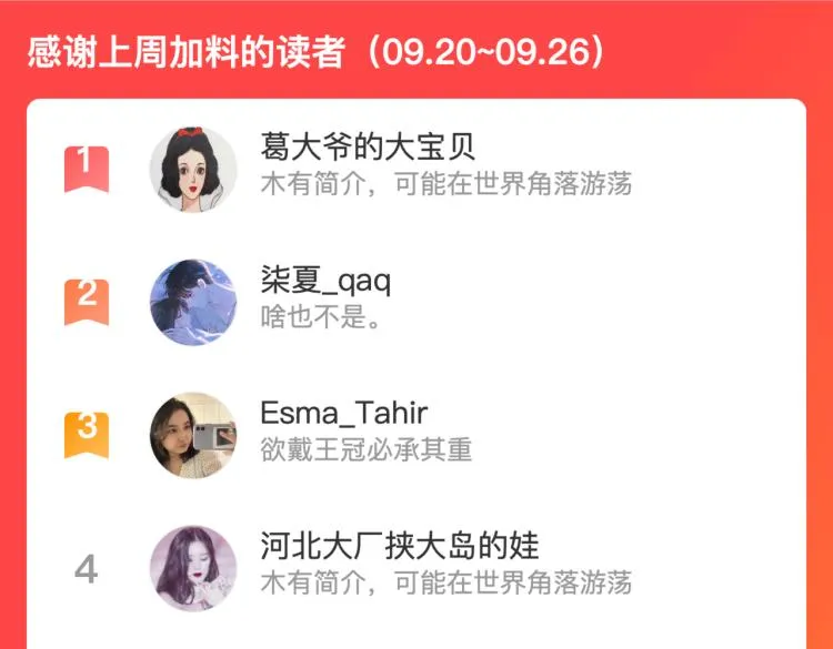 第43话 比海更深 第119页