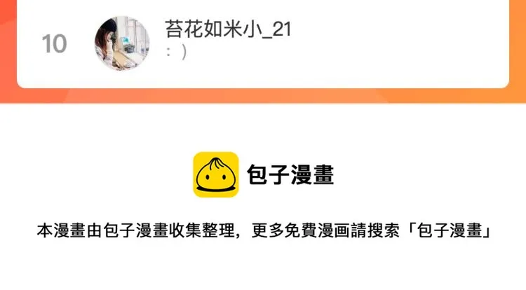 第43话 比海更深 第121页