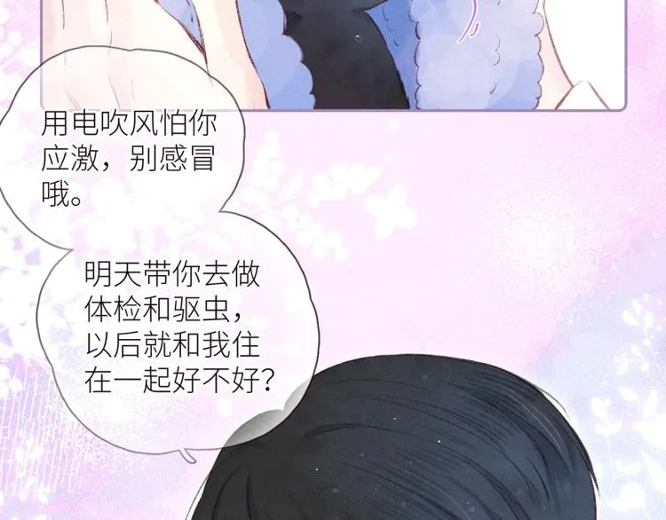 第42话 宽恕 第34页