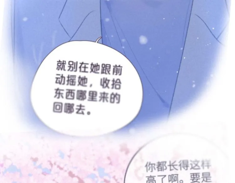 第42话 宽恕 第51页