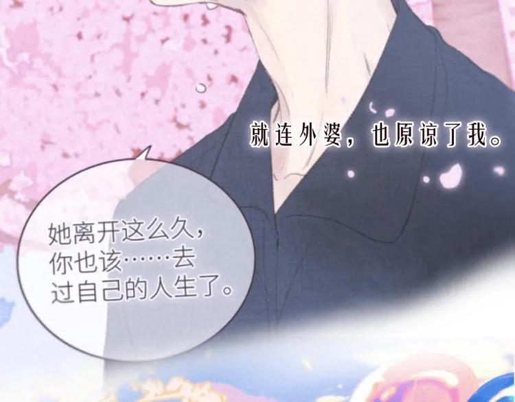 第42话 宽恕 第53页