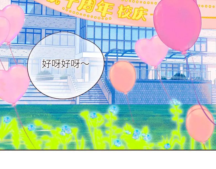 第41话 她的告白 第28页