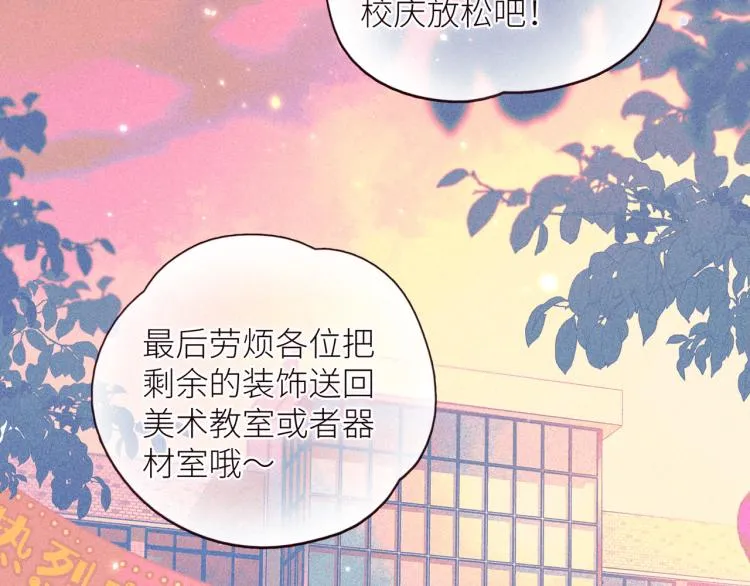 第41话 她的告白 第56页