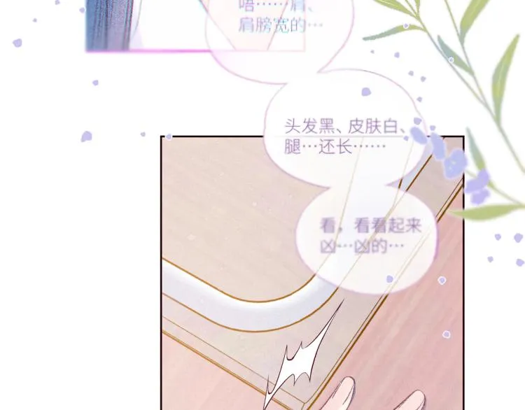 第41话 她的告白 第74页