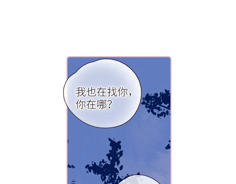 第41话 她的告白 第85页