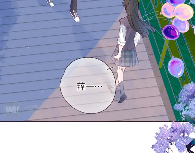 第41话 她的告白 第88页