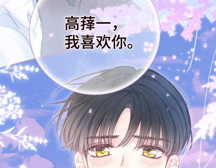 第41话 她的告白 第96页