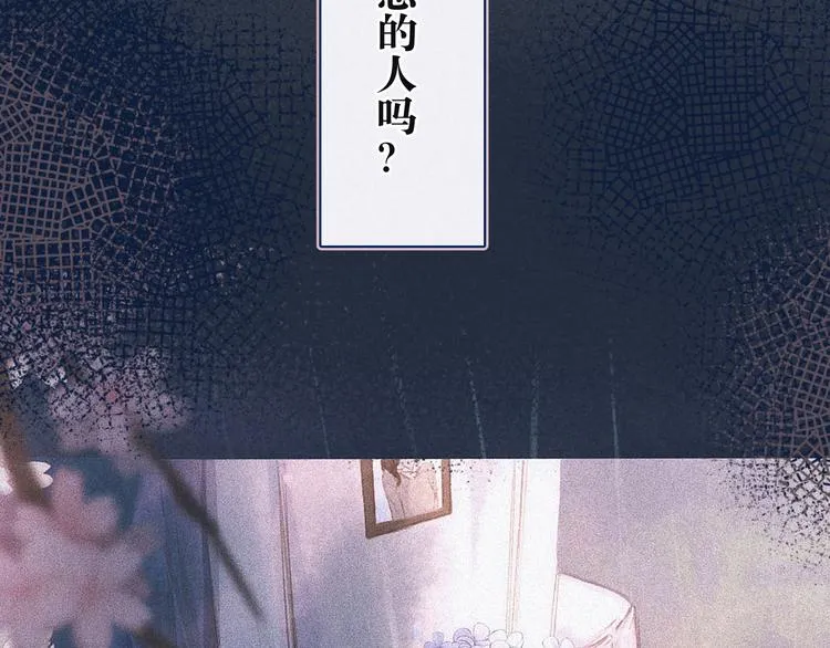 序章 驻足于秋雨之中 第2页