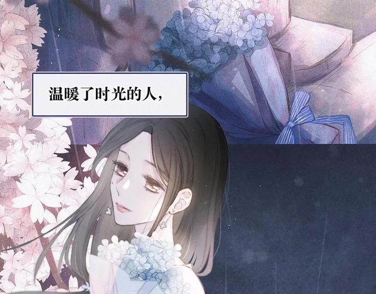 序章 驻足于秋雨之中 第3页