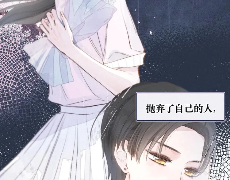 序章 驻足于秋雨之中 第4页