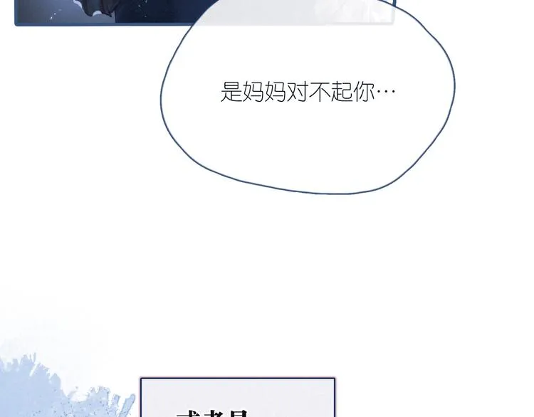 序章 驻足于秋雨之中 第7页