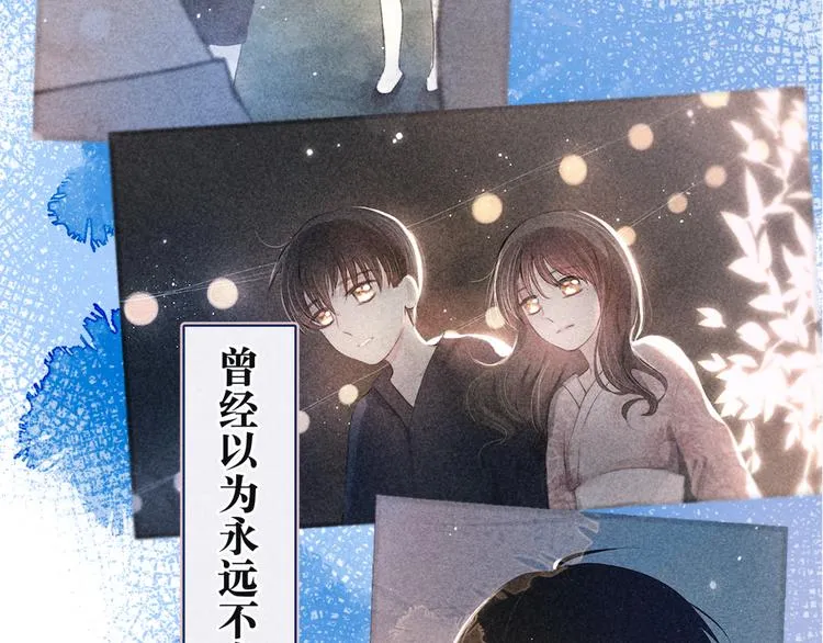 序章 驻足于秋雨之中 第9页