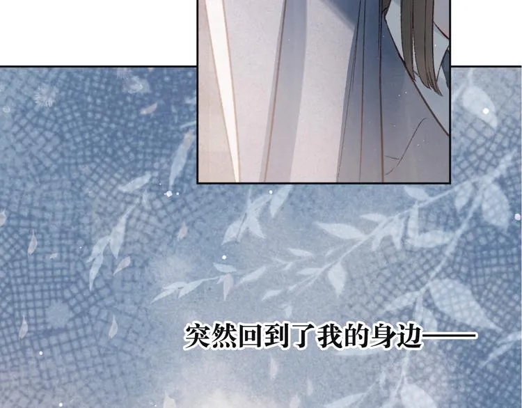 序章 驻足于秋雨之中 第20页