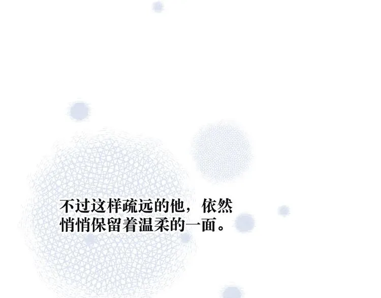 序章 驻足于秋雨之中 第27页