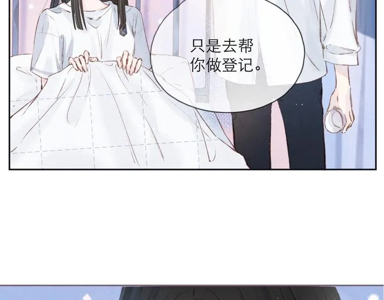 序章 驻足于秋雨之中 第29页