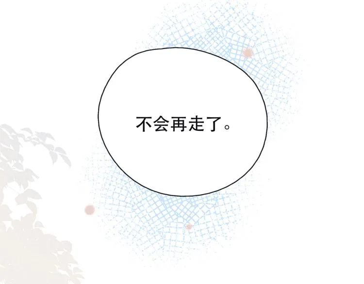序章 驻足于秋雨之中 第32页