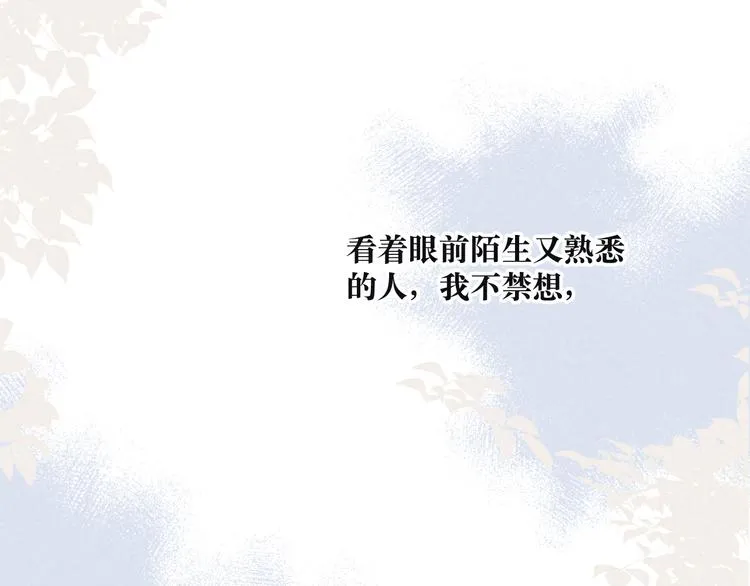 序章 驻足于秋雨之中 第33页