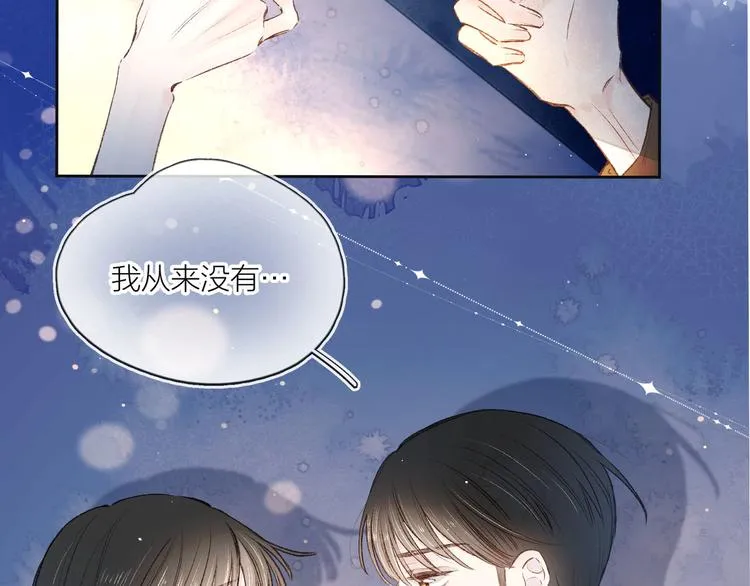 序章 驻足于秋雨之中 第36页