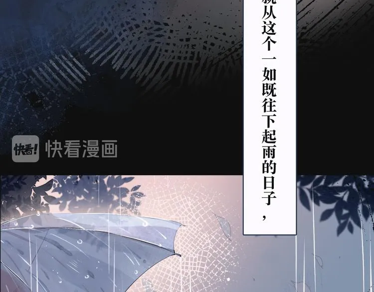 序章 驻足于秋雨之中 第41页