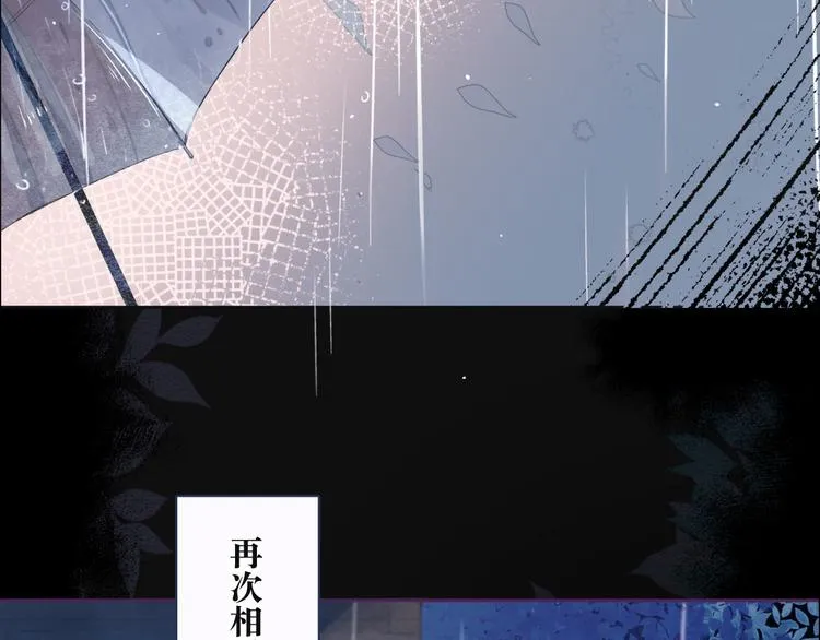 序章 驻足于秋雨之中 第42页