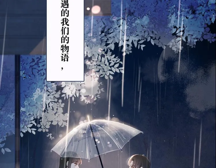 序章 驻足于秋雨之中 第43页