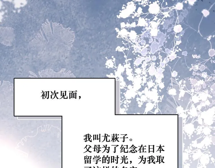第1话 令人怀念的不速之客 第65页
