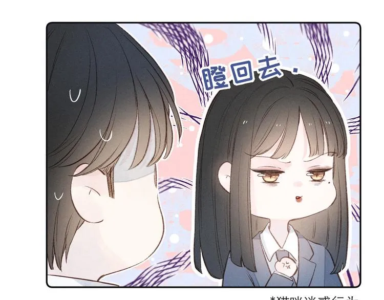 第1话 令人怀念的不速之客 第104页