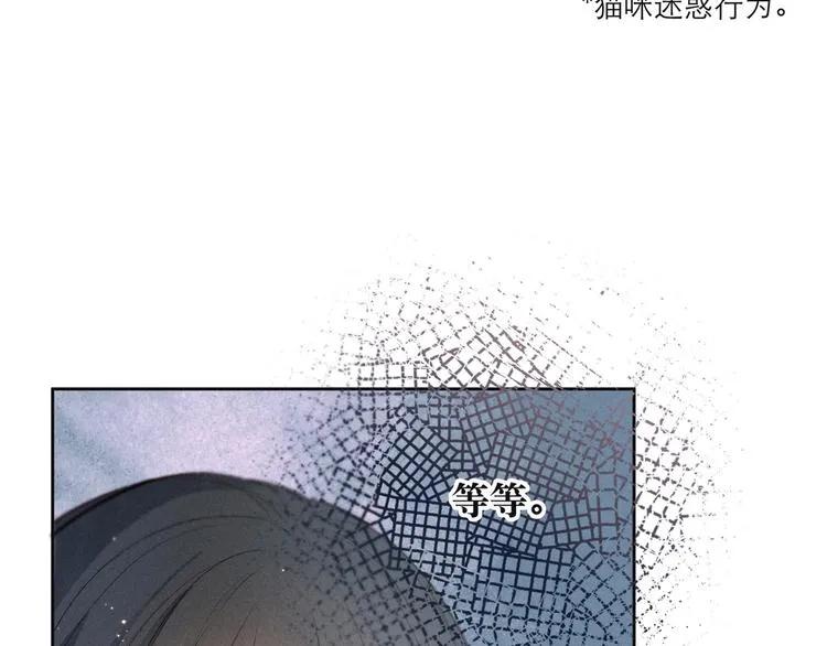 第1话 令人怀念的不速之客 第105页