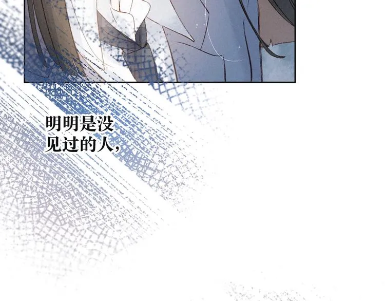 第1话 令人怀念的不速之客 第107页