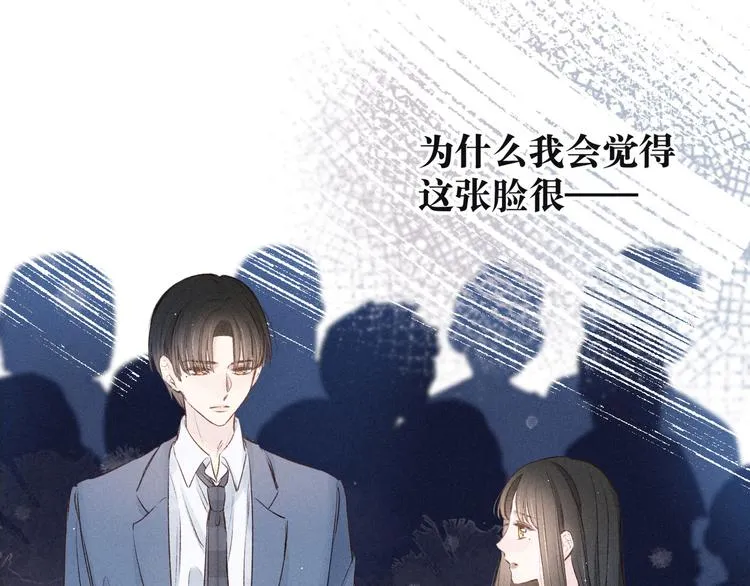 第1话 令人怀念的不速之客 第108页